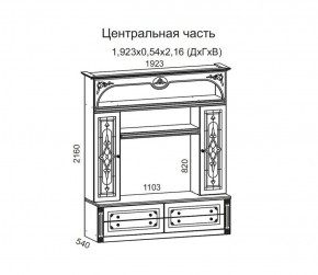 Гостиная Джулия 3.0 (Белый/Белое дерево с платиной золото) в Надыме - nadym.ok-mebel.com | фото 3