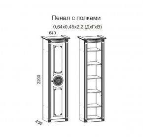 Гостиная Джулия 3.0 (Белый/Белое дерево с платиной золото) в Надыме - nadym.ok-mebel.com | фото 4