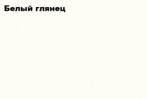 КИМ Гостиная Вариант №2 МДФ (Белый глянец/Венге) в Надыме - nadym.ok-mebel.com | фото 3