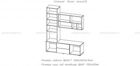 МИЛАН-1 Гостиная (модульная) в Надыме - nadym.ok-mebel.com | фото 3