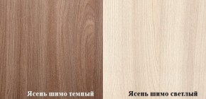 ПРАГА Гостинная (шимо темный/светлый) в Надыме - nadym.ok-mebel.com | фото 2