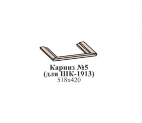 Карниз №5 (для ШК-1913) ЭЙМИ Гикори джексон в Надыме - nadym.ok-mebel.com | фото