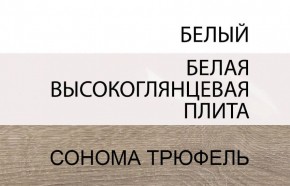 Комод 3D/TYP 42, LINATE ,цвет белый/сонома трюфель в Надыме - nadym.ok-mebel.com | фото 6