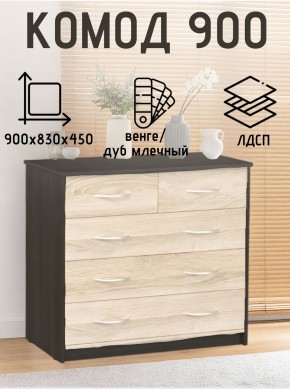 Комод 900 (Венге/Млечный дуб) Эко в Надыме - nadym.ok-mebel.com | фото 2