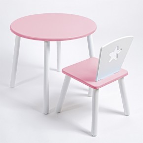 Комплект детский стол КРУГЛЫЙ и стул ЗВЕЗДА ROLTI Baby (розовая столешница/розовое сиденье/белые ножки) в Надыме - nadym.ok-mebel.com | фото