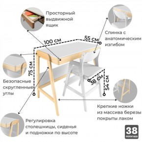 Комплект растущий стол и стул 38 попугаев «Вуди» (Белый, Без покрытия) в Надыме - nadym.ok-mebel.com | фото