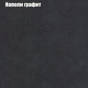 Кресло Бинго 1 (ткань до 300) в Надыме - nadym.ok-mebel.com | фото 38