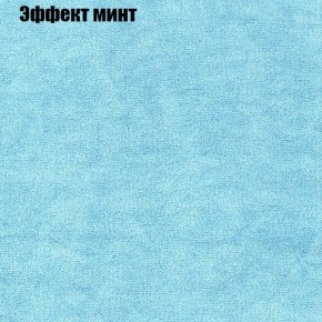 Кресло Бинго 4 (ткань до 300) в Надыме - nadym.ok-mebel.com | фото 63