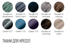 Кресло БОСТОН (стул барный) в Надыме - nadym.ok-mebel.com | фото 2