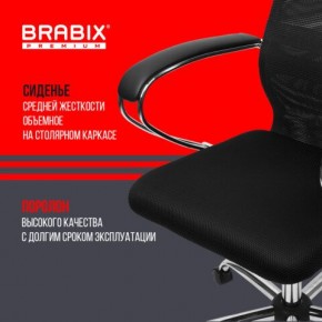 Кресло BRABIX PREMIUM "Ultimate EX-800" хром, плотная двойная сетка Х2, черное, 532911 в Надыме - nadym.ok-mebel.com | фото 7