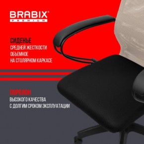 Кресло BRABIX PREMIUM "Ultimate EX-800" пластик, плотная двойная сетка Х2, черное/бежевое, 532916 в Надыме - nadym.ok-mebel.com | фото 4