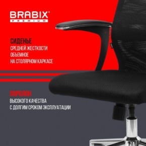 Кресло BRABIX PREMIUM "Ultimate EX-801" хром, плотная двойная сетка Х2, черное, 532917 в Надыме - nadym.ok-mebel.com | фото 5