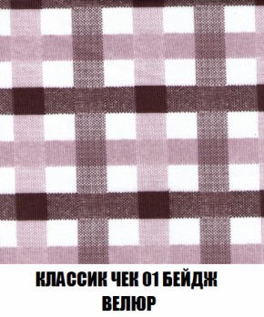 Кресло Брайтон (ткань до 300) в Надыме - nadym.ok-mebel.com | фото 11