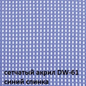 Кресло для посетителей CHAIRMAN NEXX (ткань стандарт черный/сетка DW-61) в Надыме - nadym.ok-mebel.com | фото 4