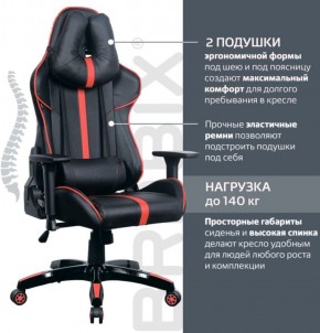 Кресло компьютерное BRABIX "GT Carbon GM-120" (черное/красное) 531931 в Надыме - nadym.ok-mebel.com | фото 5