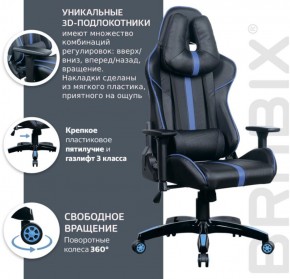 Кресло компьютерное BRABIX "GT Carbon GM-120" (черное/синее) 531930 в Надыме - nadym.ok-mebel.com | фото 4