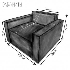 Кресло-кровать Принц КК1-ВСе (велюр серый) в Надыме - nadym.ok-mebel.com | фото 4