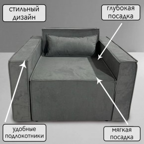 Кресло-кровать Принц КК1-ВСе (велюр серый) в Надыме - nadym.ok-mebel.com | фото 9