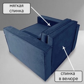 Кресло-кровать Принц КК1-ВСи (велюр синий) в Надыме - nadym.ok-mebel.com | фото 7
