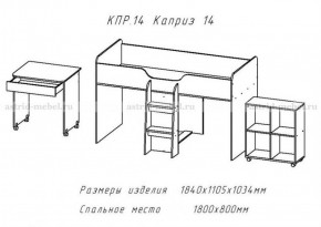 КАПРИЗ-14 Кровать 800 двухъярусная без рисунка в Надыме - nadym.ok-mebel.com | фото 2
