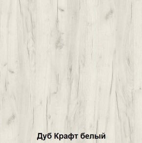 Кровать Зефир 1 с ПМ (Дуб Крафт белый) в Надыме - nadym.ok-mebel.com | фото 2