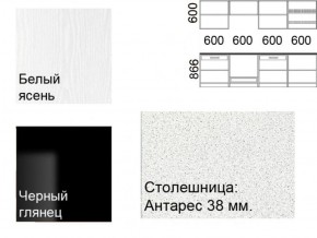 Кухонный гарнитур Кремона (2.4 м) в Надыме - nadym.ok-mebel.com | фото 2