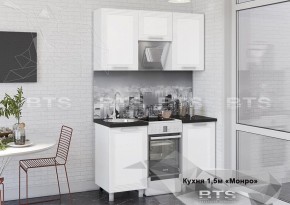 Кухонный гарнитур Монро 1.5 (Белый/MF07) в Надыме - nadym.ok-mebel.com | фото