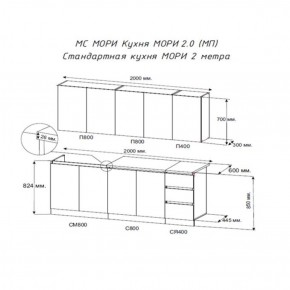 Кухня "МОРИ" 2.0 м (белый/дуб вотан) в Надыме - nadym.ok-mebel.com | фото 2