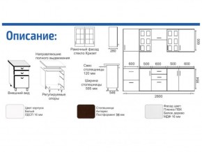 Кухонный гарнитур Прованс (2.8 м) с карнизом в Надыме - nadym.ok-mebel.com | фото 2
