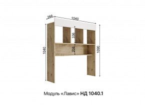 ЛАВИС Детская (модульная) дуб бунратти/роза софт/ручка золотая в Надыме - nadym.ok-mebel.com | фото 5