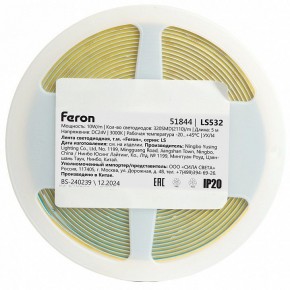 Лента светодиодная Feron LS532 51844 в Надыме - nadym.ok-mebel.com | фото 7