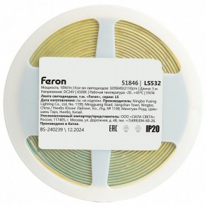 Лента светодиодная Feron LS532 51846 в Надыме - nadym.ok-mebel.com | фото 7