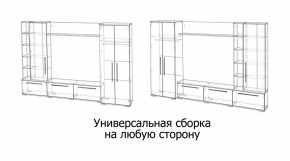 ЛЕВАНТЕ Гостиная в Надыме - nadym.ok-mebel.com | фото 4