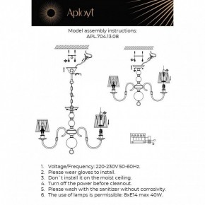 Люстра на штанге Aployt Gaell APL.704.13.08 в Надыме - nadym.ok-mebel.com | фото 2