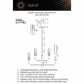 Люстра на штанге Aployt Izidora APL.337.07.08 в Надыме - nadym.ok-mebel.com | фото 2