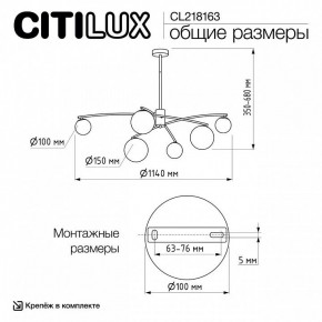 Люстра на штанге Citilux Fisher CL218163 в Надыме - nadym.ok-mebel.com | фото 10
