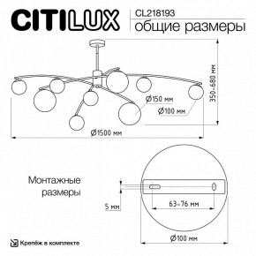 Люстра на штанге Citilux Fisher CL218193 в Надыме - nadym.ok-mebel.com | фото 7