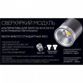 Модуль светодиодный Novotech Diod 358430 в Надыме - nadym.ok-mebel.com | фото 4