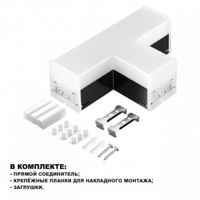 Модульный светильник Novotech Bits 359115 в Надыме - nadym.ok-mebel.com | фото 2
