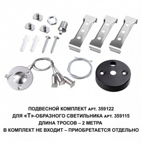 Модульный светильник Novotech Bits 359115 в Надыме - nadym.ok-mebel.com | фото 3