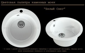 Мойка кухонная MS-1 (D470) в Надыме - nadym.ok-mebel.com | фото 5