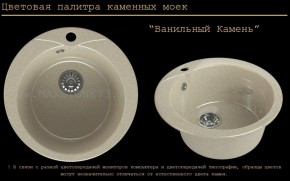 Мойка кухонная MS-1 (D470) в Надыме - nadym.ok-mebel.com | фото 6
