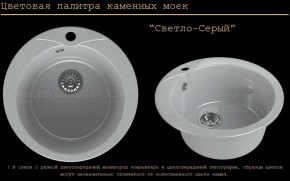 Мойка кухонная MS-1 (D470) в Надыме - nadym.ok-mebel.com | фото 8