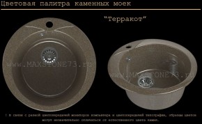 Мойка кухонная MS-1 (D470) в Надыме - nadym.ok-mebel.com | фото 9