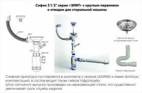 Мойка кухонная ULGRAN U-106 (600*485) в Надыме - nadym.ok-mebel.com | фото 14