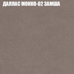 Мягкая мебель Европа (модульный) ткань до 400 в Надыме - nadym.ok-mebel.com | фото 18
