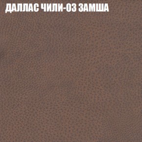 Мягкая мебель Европа (модульный) ткань до 400 в Надыме - nadym.ok-mebel.com | фото 22