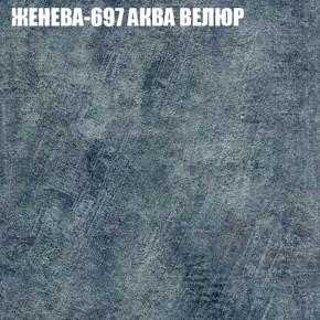 Мягкая мебель Европа (модульный) ткань до 400 в Надыме - nadym.ok-mebel.com | фото 24