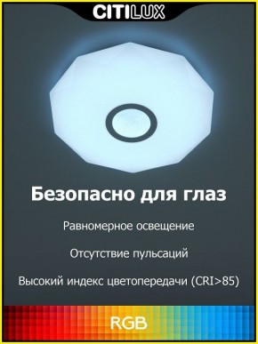 Накладной светильник Citilux Диамант Смарт CL713A30G в Надыме - nadym.ok-mebel.com | фото 2