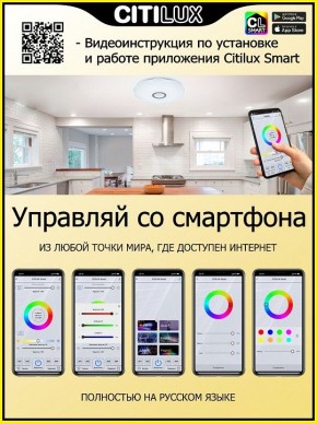 Накладной светильник Citilux Диамант Смарт CL713A30G в Надыме - nadym.ok-mebel.com | фото 5